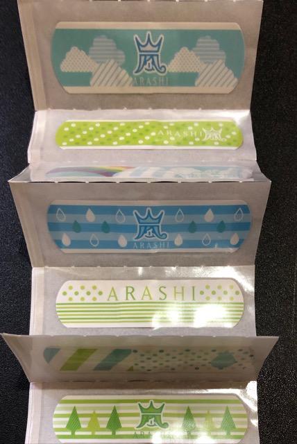 嵐☆10-11  TOUR Scene〜君と僕の見ている風景〜  絆創膏 < タレントグッズ  嵐☆10-11  TOUR Scene〜君と僕の見ている風景〜  絆創膏 < タレントグッズの