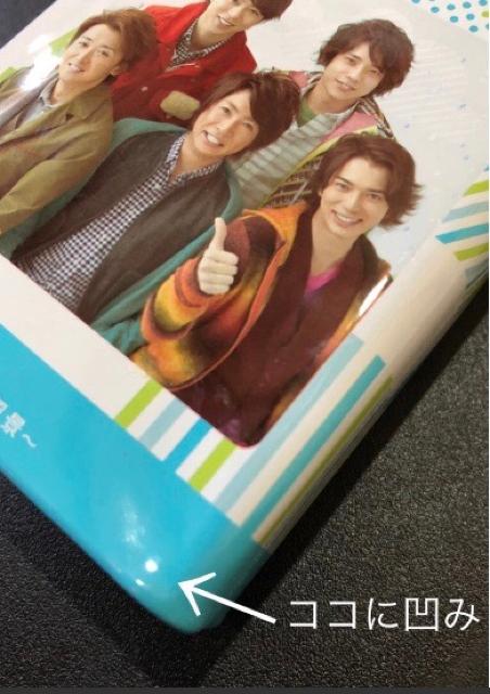 嵐☆10-11  TOUR Scene〜君と僕の見ている風景〜  絆創膏 < タレントグッズ  嵐☆10-11  TOUR Scene〜君と僕の見ている風景〜  絆創膏 < タレントグッズの