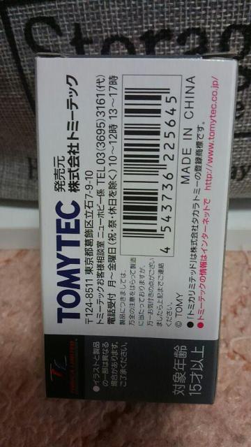 1/64 トミカ リミテッドヴィンテージネオ いすゞ ジェミニ ZZ ハンドリングロータス 新品 < ホビー  1/64 トミカ リミテッドヴィンテージネオ いすゞ ジェミニ ZZ ハンドリングロータス 新品 < ホビーの