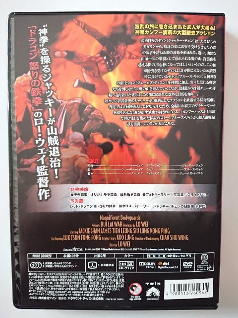 ジャッキー・チェン 飛龍神拳 < CD/DVD/ビデオ  ジャッキー・チェン 飛龍神拳 < CD/DVD/ビデオの