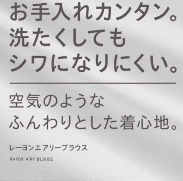 UNIQLO レーヨンエアリーブラウス < ブランド  UNIQLO レーヨンエアリーブラウス < ブランドの