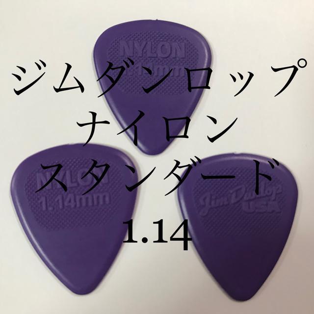 ピック ジムダンロップ 1.14   3枚 ティアドロップ < ホビー  ピック ジムダンロップ 1.14   3枚 ティアドロップ  < ホビーの