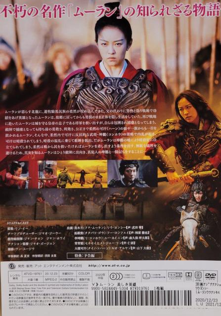 中古DVD ムーラン  美しき英雄 < CD/DVD/ビデオ  中古DVD ムーラン  美しき英雄 < CD/DVD/ビデオの
