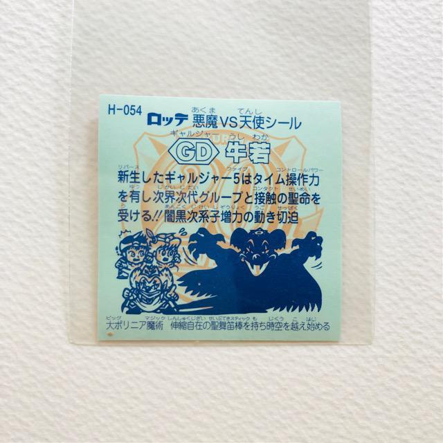 rbN}@20thAjo[T[ P2 H-054 GD  zr[ 