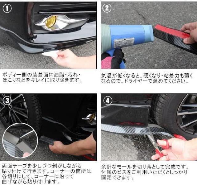 カーボン調 アンダーリップモール アーチモール ゴムリップスポイラー フェンダー フロントリップ 汎用 < 自動車/バイク カーボン調 アンダーリップモール アーチモール ゴムリップスポイラー フェンダー フロントリップ 汎用 < 自動車/バイク