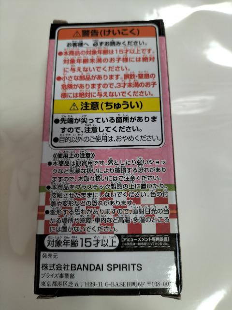 ワールドコレクタブルフィギュア 鬼滅の刃 竈門禰豆子 未開封 < アニメ/コミック/キャラクター  ワールドコレクタブルフィギュア 鬼滅の刃 竈門禰豆子 未開封 < アニメ/コミック/キャラクターの