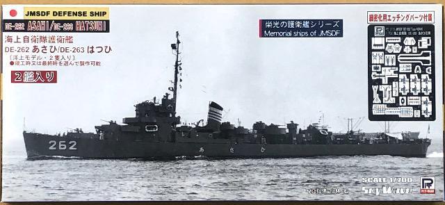 1/700 ピットロード 海上自衛隊護衛艦 DE-262 あさひ/DE-263 はつひ 2隻入 エッジングパーツ付属 限定版 < ホビー  1/700 ピットロード 海上自衛隊護衛艦 DE-262 あさひ/DE-263 はつひ 2隻入 エッジングパーツ付属 限定版  < ホビーの