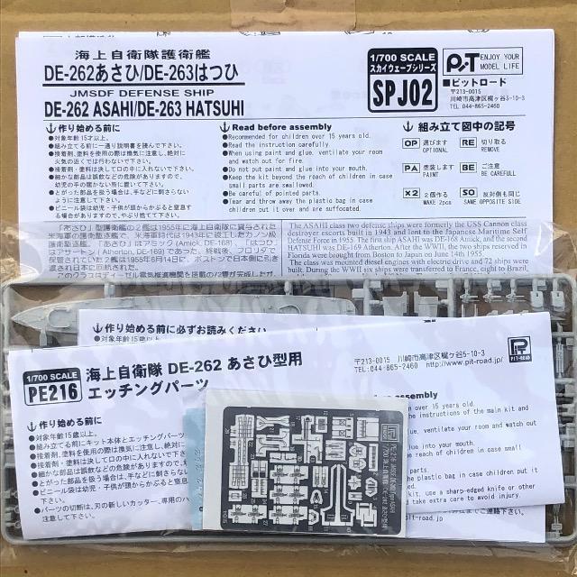 1/700 ピットロード 海上自衛隊護衛艦 DE-262 あさひ/DE-263 はつひ 2隻入 エッジングパーツ付属 限定版 < ホビー  1/700 ピットロード 海上自衛隊護衛艦 DE-262 あさひ/DE-263 はつひ 2隻入 エッジングパーツ付属 限定版 < ホビーの