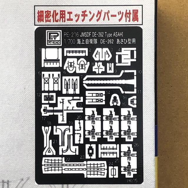 1/700 ピットロード 海上自衛隊護衛艦 DE-262 あさひ/DE-263 はつひ 2隻入 エッジングパーツ付属 限定版 < ホビー  1/700 ピットロード 海上自衛隊護衛艦 DE-262 あさひ/DE-263 はつひ 2隻入 エッジングパーツ付属 限定版 < ホビーの