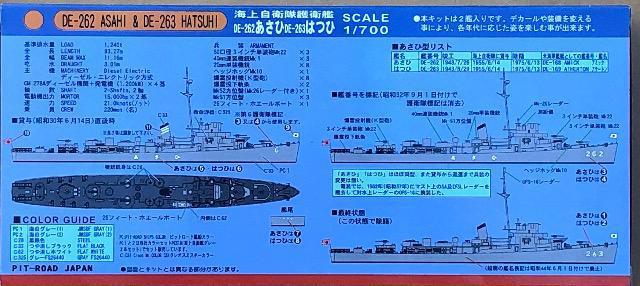 1/700 ピットロード 海上自衛隊護衛艦 DE-262 あさひ/DE-263 はつひ 2隻入 エッジングパーツ付属 限定版 < ホビー  1/700 ピットロード 海上自衛隊護衛艦 DE-262 あさひ/DE-263 はつひ 2隻入 エッジングパーツ付属 限定版 < ホビーの