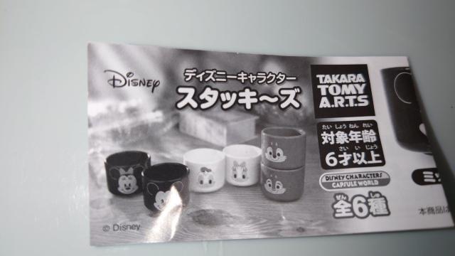 ディズニーキャラクター スタッキーズ ミッキー ミニー チップ デール ドナルド ガチャガチャ ガチャ カプセルトイ < ホビー ディズニーキャラクター スタッキーズ ミッキー ミニー チップ デール ドナルド ガチャガチャ ガチャ カプセルトイ < ホビーの