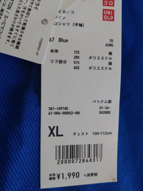 ユニクロ半袖ポロシャツ新品 < ブランド  ユニクロ半袖ポロシャツ新品 < ブランドの