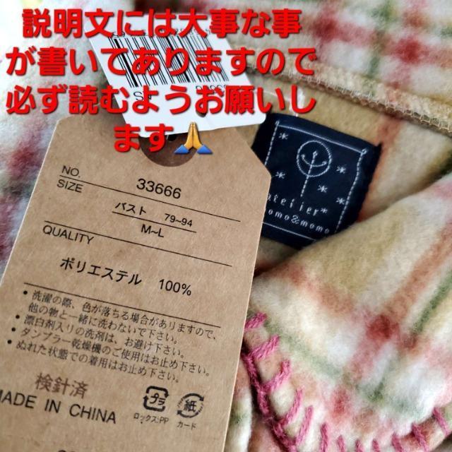 606★atelie rmomo&momo★チェック柄フリースルームウェア★M-L★ < 女性ファッション  606★atelie rmomo&momo★チェック柄フリースルームウェア★M-L★ < 女性ファッションの