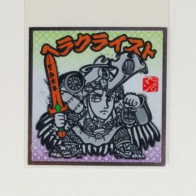 水墨ビックリマン No.8 ヘラクライスト < ホビー 水墨ビックリマン No.8 ヘラクライスト < ホビーの