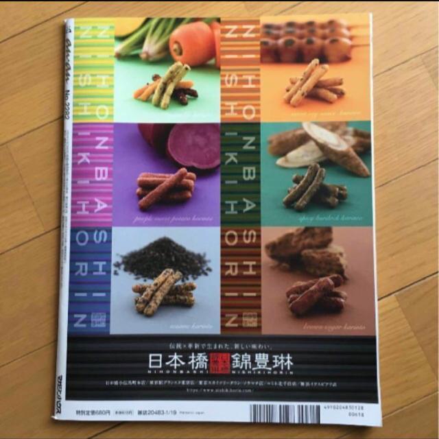 anan King&Prince 2022.1.19 No.2282 LOVE保存版 < 本/雑誌 anan King&Prince 2022.1.19 No.2282 LOVE保存版 < 本/雑誌の