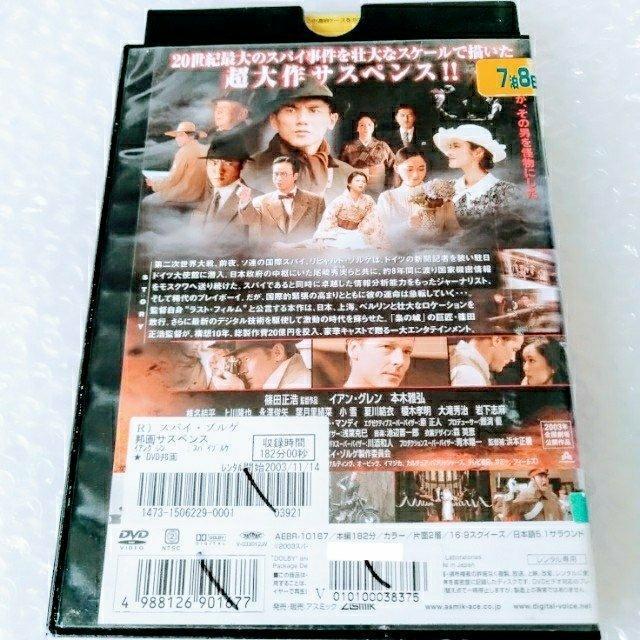 DVD「スパイ・ゾルゲ/本木雅弘」レンタル落ち【日本国内版・正規版】 < CD/DVD/ビデオ  DVD「スパイ・ゾルゲ/本木雅弘」レンタル落ち【日本国内版・正規版】 < CD/DVD/ビデオの