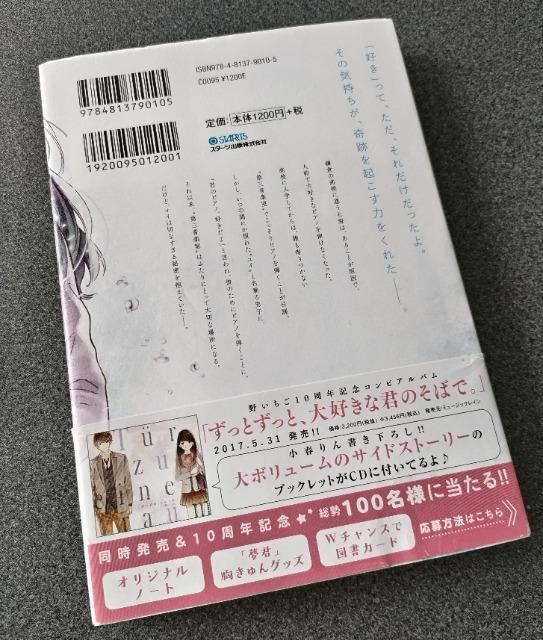 帯付「この夢がさめても、君のことが好きで、好きで。」 < 本/雑誌  帯付「この夢がさめても、君のことが好きで、好きで。」 < 本/雑誌の