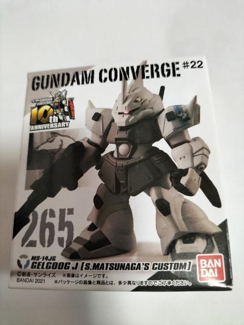 ガンダムコンバージ 265 ゲルググJ シンマツナガ専用 未開封新品 < アニメ/コミック/キャラクター  ガンダムコンバージ 265 ゲルググJ シンマツナガ専用 未開封新品  < アニメ/コミック/キャラクターの