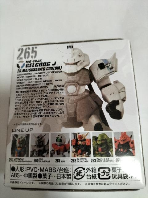 ガンダムコンバージ 265 ゲルググJ シンマツナガ専用 未開封新品 < アニメ/コミック/キャラクター  ガンダムコンバージ 265 ゲルググJ シンマツナガ専用 未開封新品 < アニメ/コミック/キャラクターの