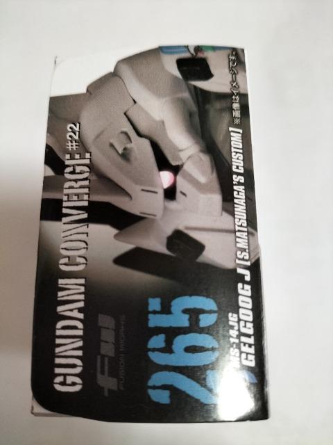 ガンダムコンバージ 265 ゲルググJ シンマツナガ専用 未開封新品 < アニメ/コミック/キャラクター  ガンダムコンバージ 265 ゲルググJ シンマツナガ専用 未開封新品 < アニメ/コミック/キャラクターの