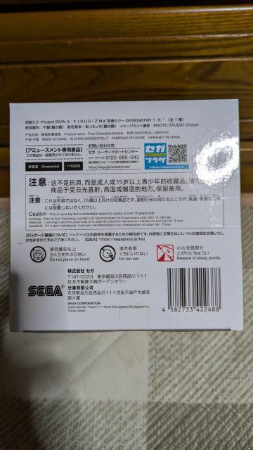 ~N@FIGURIZM@DE:MONSTAR T.R.  Aj/R~bN/LN^[ 