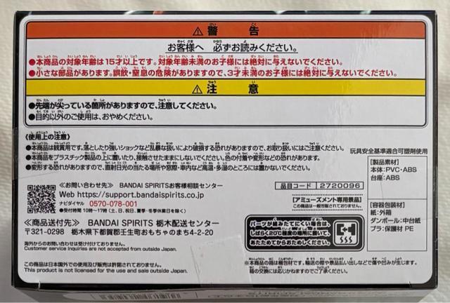 ONE PIECE s[X BATTLE RECORD COLLECTION RORONOA ZORO