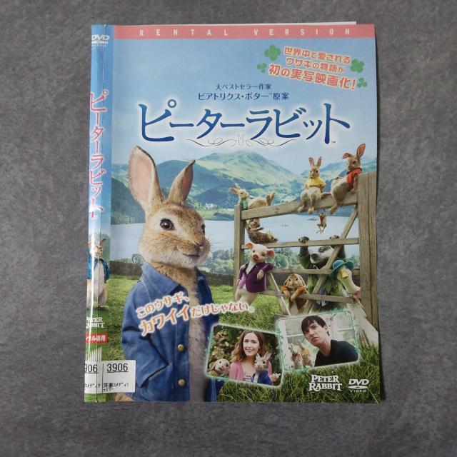 映画DVD★『ピーターラビット』★レンタル落ち < CD/DVD/ビデオ  映画DVD★『ピーターラビット』★レンタル落ち < CD/DVD/ビデオの