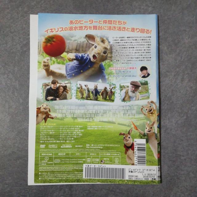 映画DVD★『ピーターラビット』★レンタル落ち < CD/DVD/ビデオ  映画DVD★『ピーターラビット』★レンタル落ち < CD/DVD/ビデオの