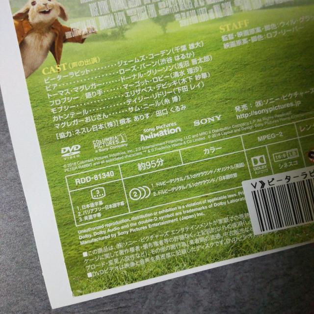 映画DVD★『ピーターラビット』★レンタル落ち < CD/DVD/ビデオ  映画DVD★『ピーターラビット』★レンタル落ち < CD/DVD/ビデオの