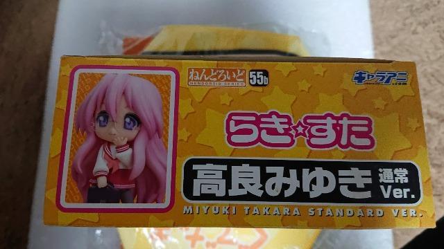 らき☆すた・キャラアニ・ねんどろいど・高良みゆきフィギュア・通常Ver. < アニメ/コミック/キャラクター  らき☆すた・キャラアニ・ねんどろいど・高良みゆきフィギュア・通常Ver. < アニメ/コミック/キャラクターの