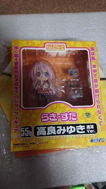 らき☆すた・キャラアニ・ねんどろいど・高良みゆきフィギュア・通常Ver. < アニメ/コミック/キャラクター  らき☆すた・キャラアニ・ねんどろいど・高良みゆきフィギュア・通常Ver. < アニメ/コミック/キャラクターの