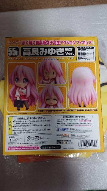 らき☆すた・キャラアニ・ねんどろいど・高良みゆきフィギュア・通常Ver. < アニメ/コミック/キャラクター  らき☆すた・キャラアニ・ねんどろいど・高良みゆきフィギュア・通常Ver. < アニメ/コミック/キャラクターの