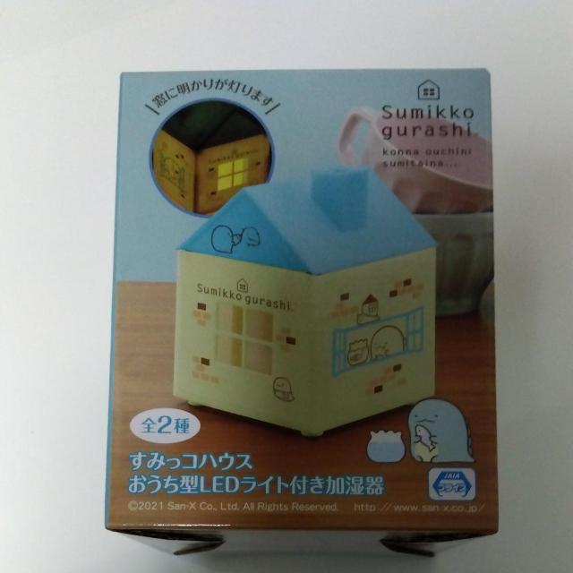 アミューズメント すみっコハウス おうち型LEDライト付き加湿器 < おもちゃ アミューズメント すみっコハウス おうち型LEDライト付き加湿器 < おもちゃの