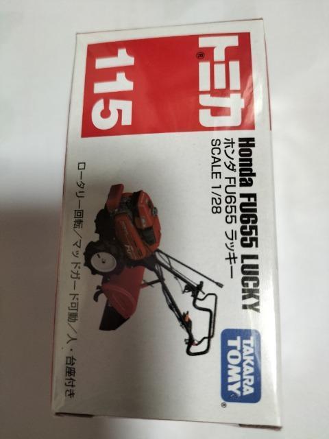 トミカ 旧115 ホンダ ラッキー 未開封 新品 < ホビー  トミカ 旧115 ホンダ ラッキー 未開封 新品  < ホビーの