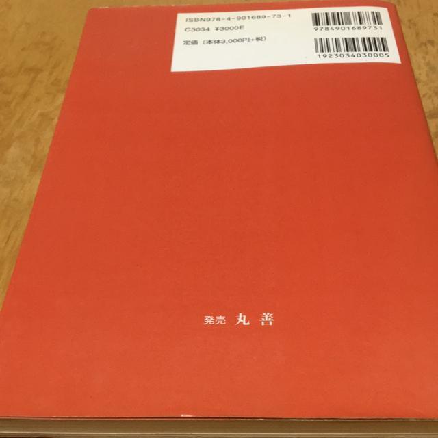 経営組織論 斉藤直機著 < 本/雑誌 経営組織論 斉藤直機著 < 本/雑誌の