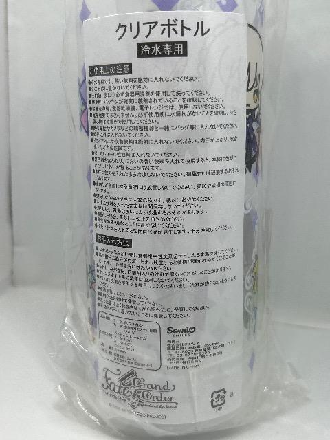 Fate  Grand Order サンリオコラボ 当たりくじクリアボトル パープル < アニメ/コミック/キャラクター  Fate  Grand Order サンリオコラボ 当たりくじクリアボトル パープル < アニメ/コミック/キャラクターの