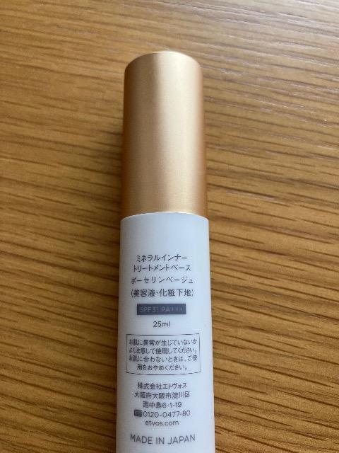 エトヴォス/メークアップベース新品同様 < 香水/コスメ/ネイル エトヴォス/メークアップベース新品同様 < 香水/コスメ/ネイルの