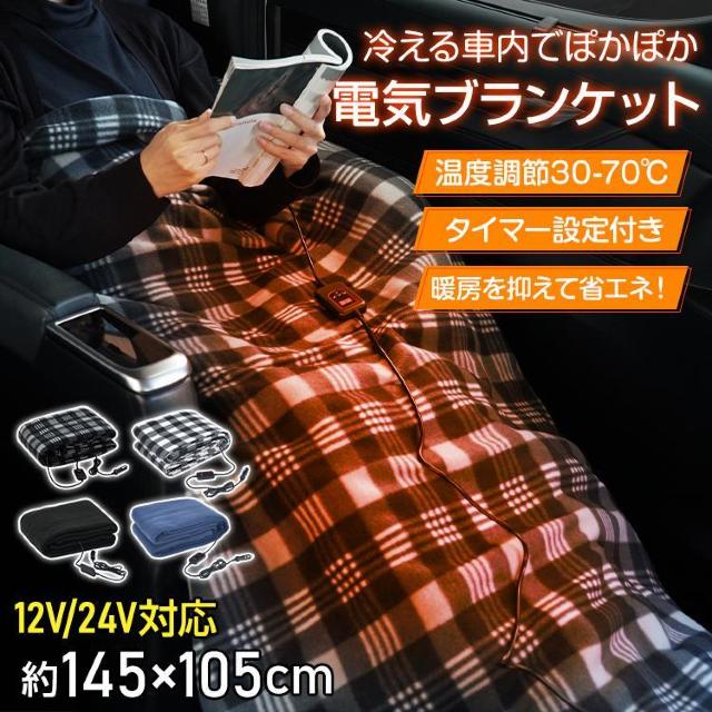 dCѕz uPbg |~ Ђ| x ԗp VK[\Pbg 12V 24V dM q[^[ zbg ~  /oCN