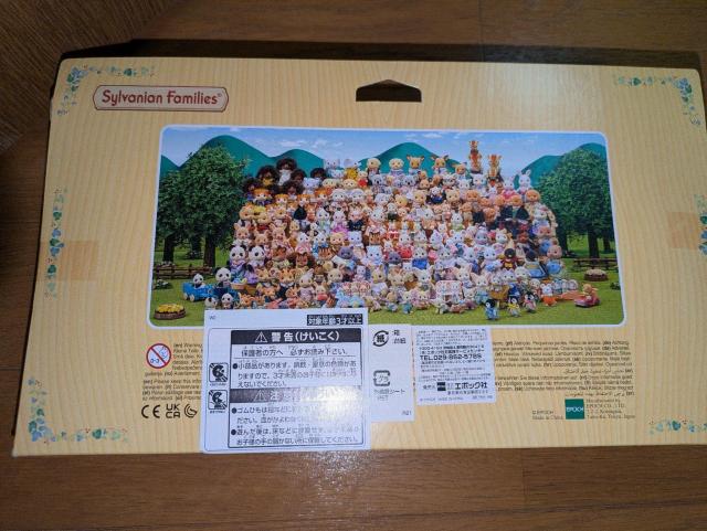 �V���o�j�A�t�@�~���[�����V�i�C�O�Ō���`���R���[�g���u���h�[���t�@�~���[�C�k�t�@�~���[2026�N�킭�킭�Z�b�g����2025�N �� ��������� 