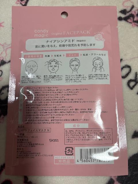 �L�����f�B�[�}�W�b�N���t�F�C�X�p�b�N���i�C�A�V���A�~�h �� ����/�R�X��/�l�C���� 