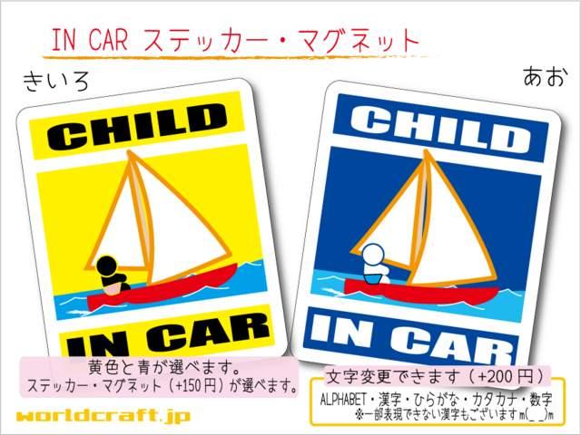 ☆CHILD IN CARステッカー ヨットバージョン 海☆車 子ども Wc < 自動車/バイク ☆CHILD IN CARステッカー ヨットバージョン 海☆車 子ども Wc < 自動車/バイク