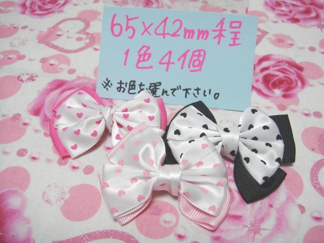 サテン上段ハート柄2段重ねWリリボンモチーフ65×42mm程4個姫pk < ペット/手芸/園芸  サテン上段ハート柄2段重ねWリリボンモチーフ65×42mm程4個姫pk < ペット/手芸/園芸の