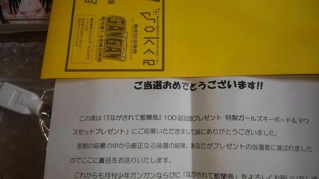 ながされて藍蘭島 非売品 限定 キーボード マウス セット Sランク < PC本体/周辺機器  ながされて藍蘭島 非売品 限定 キーボード マウス セット Sランク < PC本体/周辺機器の