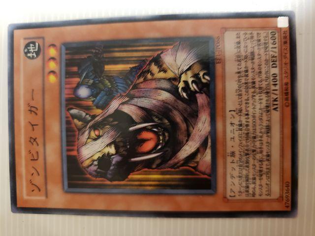 遊戯王【地・ゾンビタイガー】 < トレーディングカード  遊戯王【地・ゾンビタイガー】  < トレーディングカードの