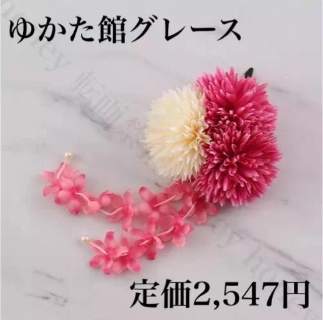 定価2,547円●大振りフラワー×揺れるフラワー●赤レッド●ゆかた館グレース●浴衣 成人式 結婚式ウェディング < 女性アクセサリー/時計  定価2,547円●大振りフラワー×揺れるフラワー●赤レッド●ゆかた館グレース●浴衣 成人式 結婚式ウェディング  < 女性アクセサリー/時計の