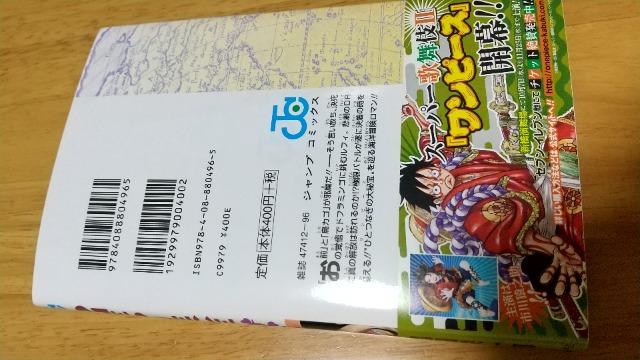 ONE PIECE◆ワンピース◆79巻〜新品同様です! < アニメ/コミック/キャラクター ONE PIECE◆ワンピース◆79巻〜新品同様です! < アニメ/コミック/キャラクターの