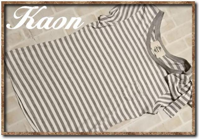 カオン リボン付きボーダーカットソー 白×グレー < ブランド  カオン リボン付きボーダーカットソー 白×グレー  < ブランドの