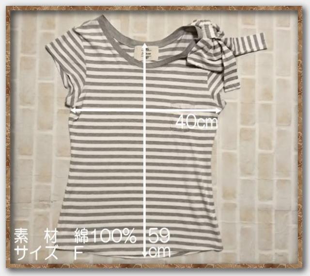 カオン リボン付きボーダーカットソー 白×グレー < ブランド  カオン リボン付きボーダーカットソー 白×グレー < ブランドの