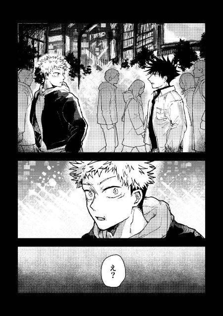 呪術廻戦同人誌「この夜をきみに捧ぐ」《伏黒には→虎杖悠仁》 < アニメ/コミック/キャラクター  呪術廻戦同人誌「この夜をきみに捧ぐ」《伏黒には→虎杖悠仁》 < アニメ/コミック/キャラクターの