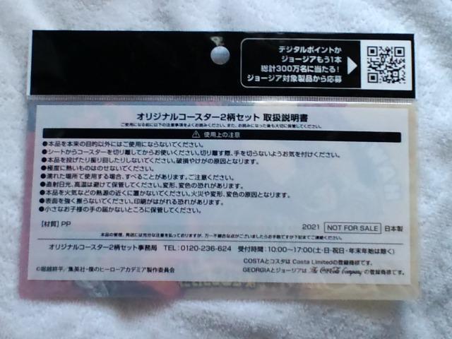 僕のヒーローアカデミア☆オリジナルコースター2柄セット ホークス < アニメ/コミック/キャラクター 僕のヒーローアカデミア☆オリジナルコースター2柄セット ホークス < アニメ/コミック/キャラクターの